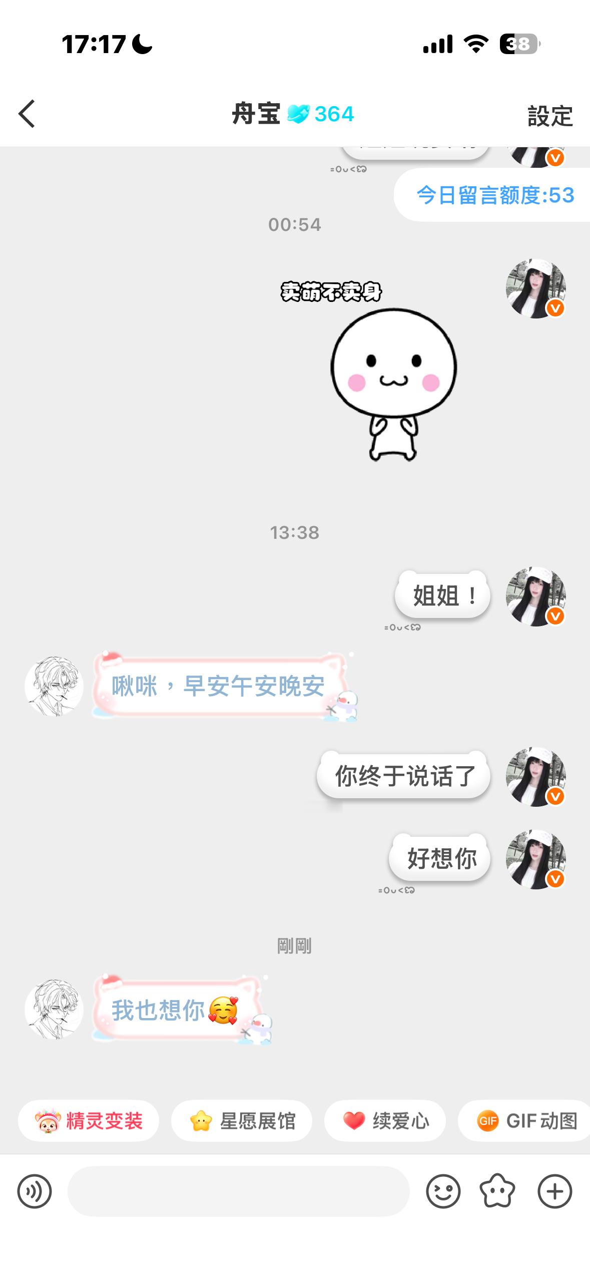 有鱼入舟女孩子我喜欢你。​​​​