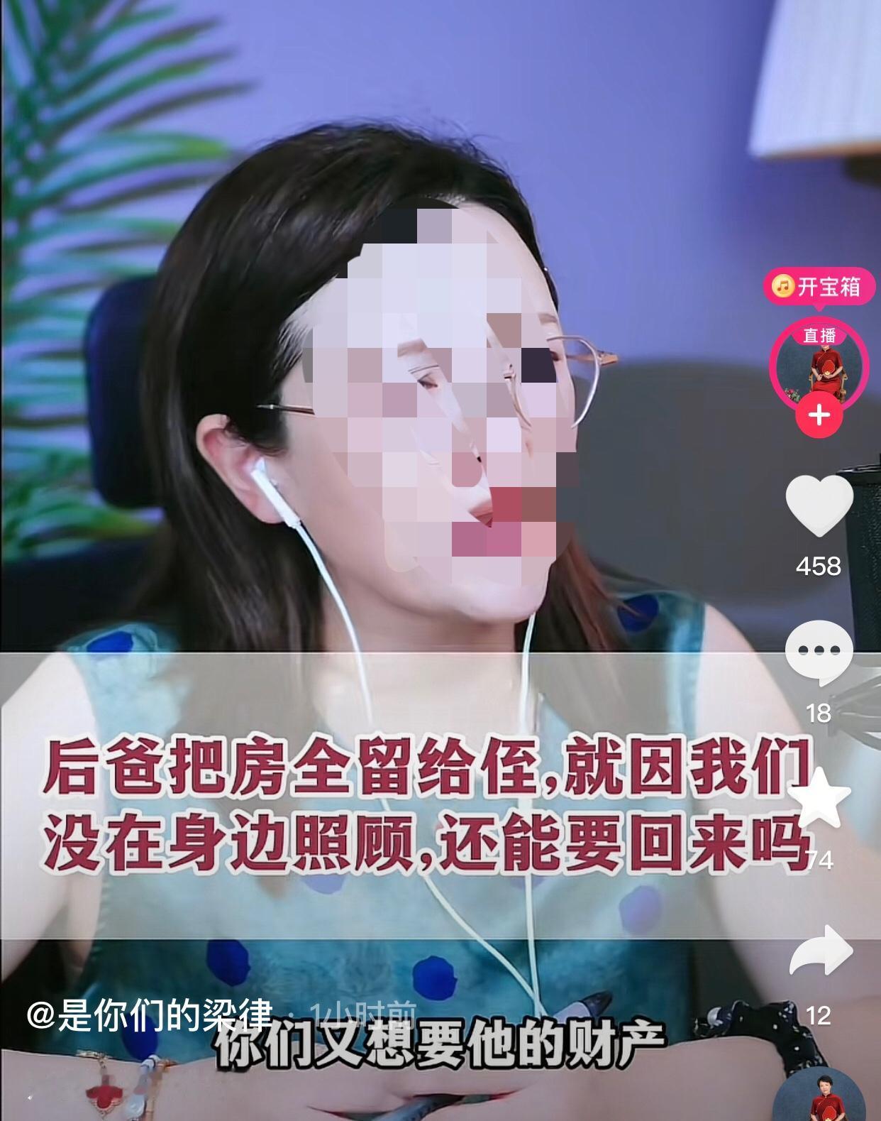 要分财产了才想起来是后爸了？一女子称父亲（后爸）因病去世，名下有两套房子和二十