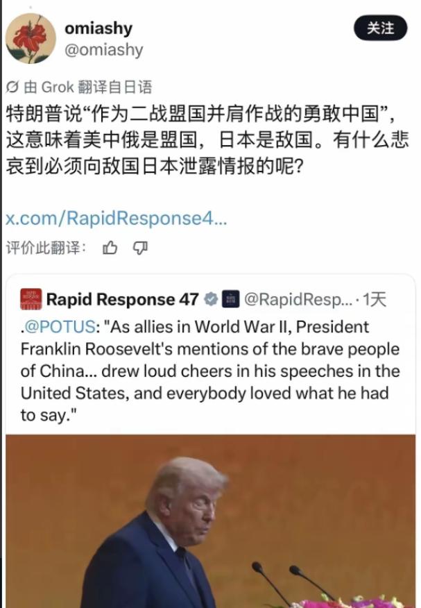 美国驻华使领馆突然发了一段视频，特朗普亲自出镜，把日本最不愿听的话又说了一遍：二