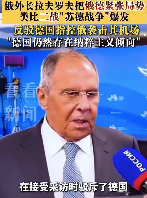 “他们又想打仗了！”俄罗斯外长拉夫罗夫一句重磅警告，瞬间震动整个欧洲！当地时