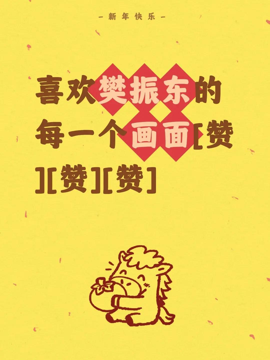 我评论了@东扫饥饿（限流中搞不懂嗷）的作品：喜欢樊振东的每一个画面[赞][赞]