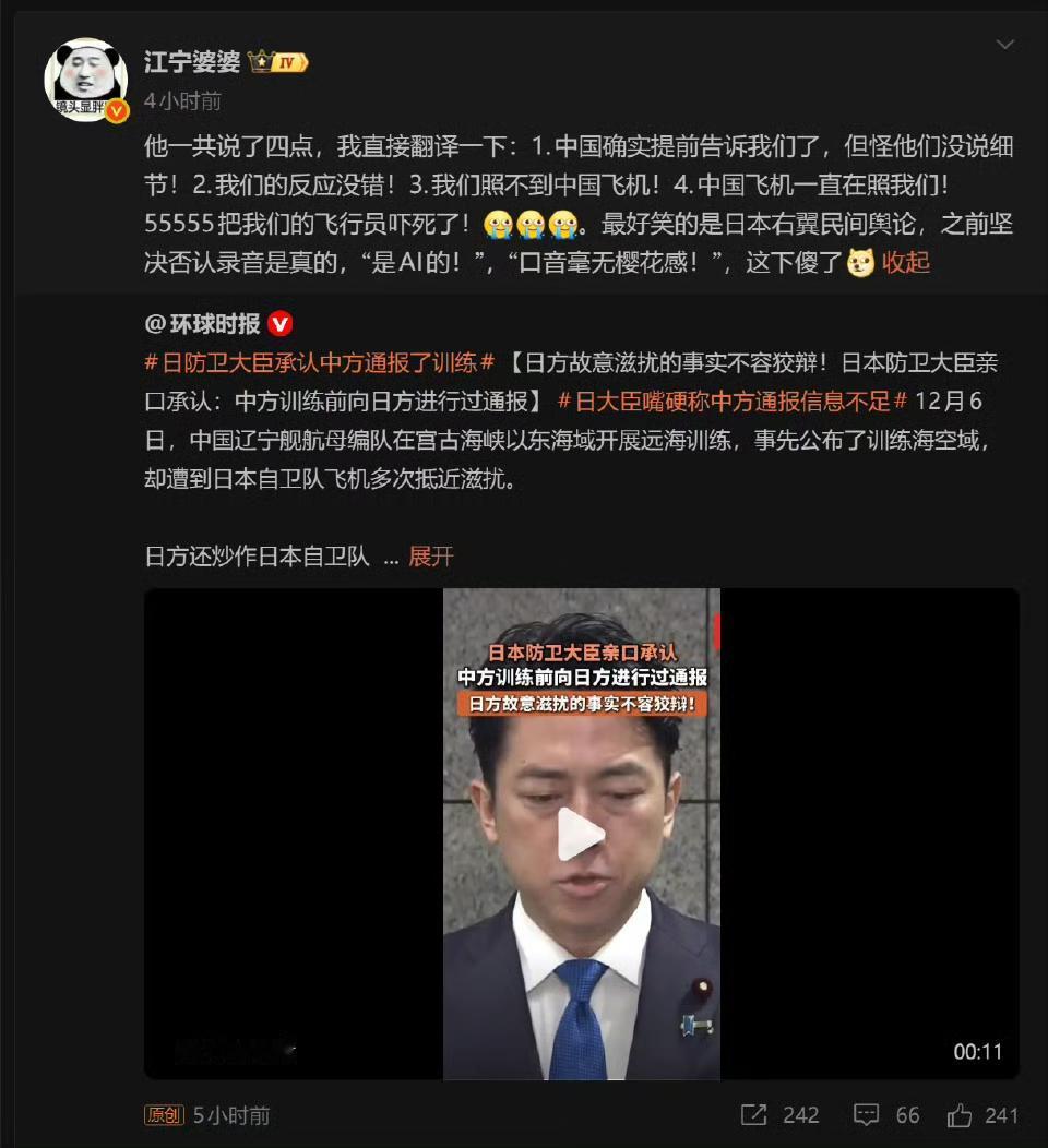 🔻万万没有想到，之前嘴硬说“通话录音是假的”的日本网络右翼，现在口风集体变成了