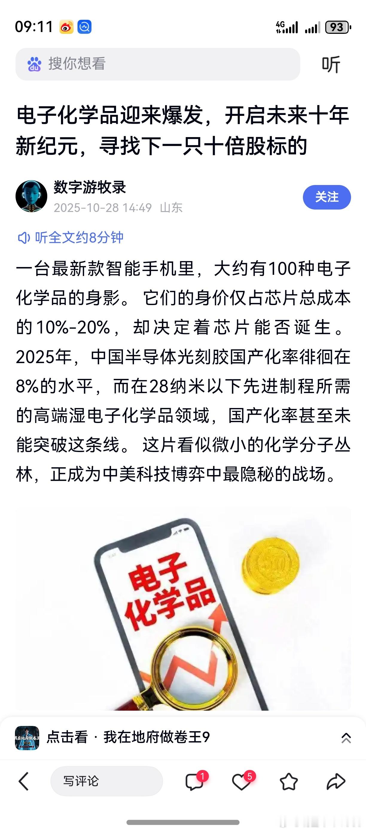 未来的方向，是ArF及EUV。本次EUV行业标准，由上海制定。全国技术领先的，是