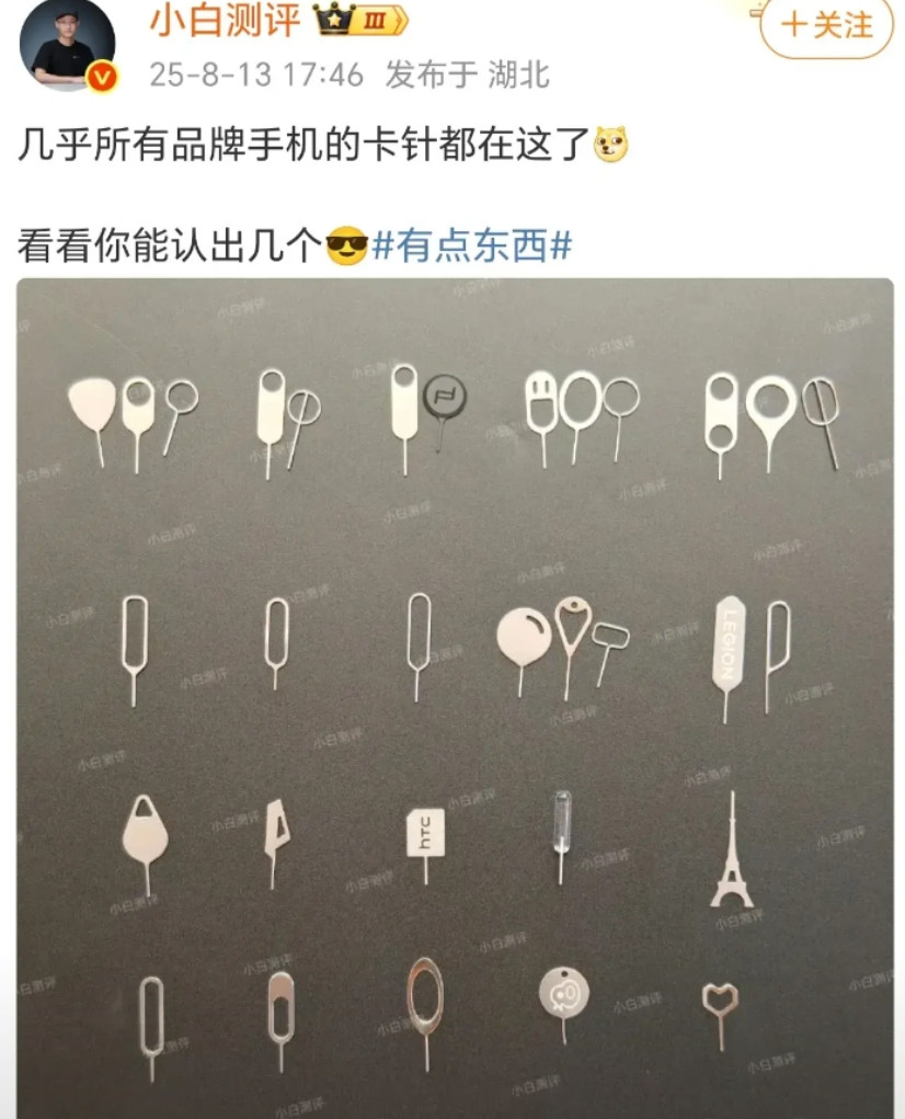 你以为翻过去我就认不出来魅族的了吗