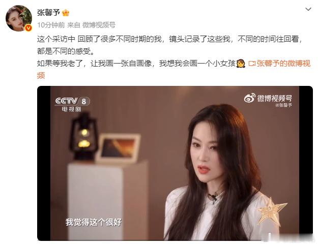张馨予人就是会反复爱上不同时期的自己呀，希望姐姐可以永远做一个小女孩张