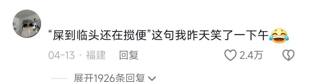 给网友的脑洞折服了​​​