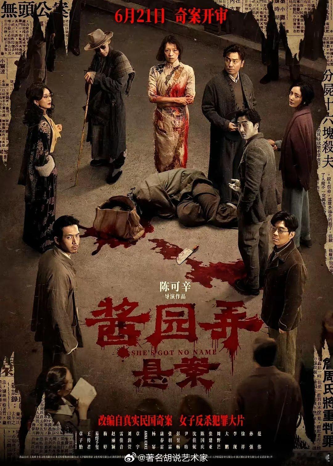 章子怡现在怕不是比吃了苍蝇还难受!​金鸡奖《酱园弄》竟然0提名!一个连听都没听过