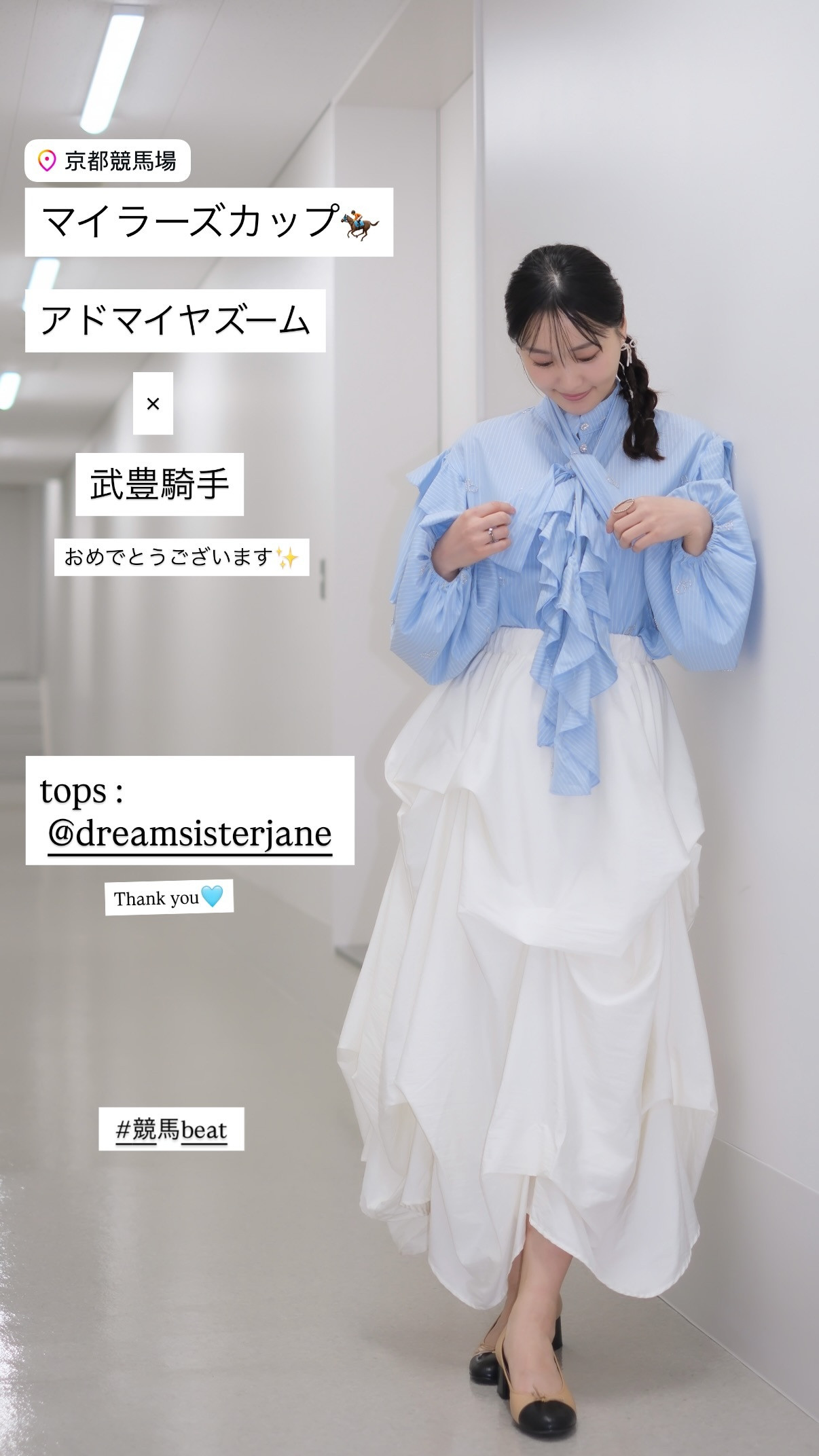 菅井友香　yuukastagram　