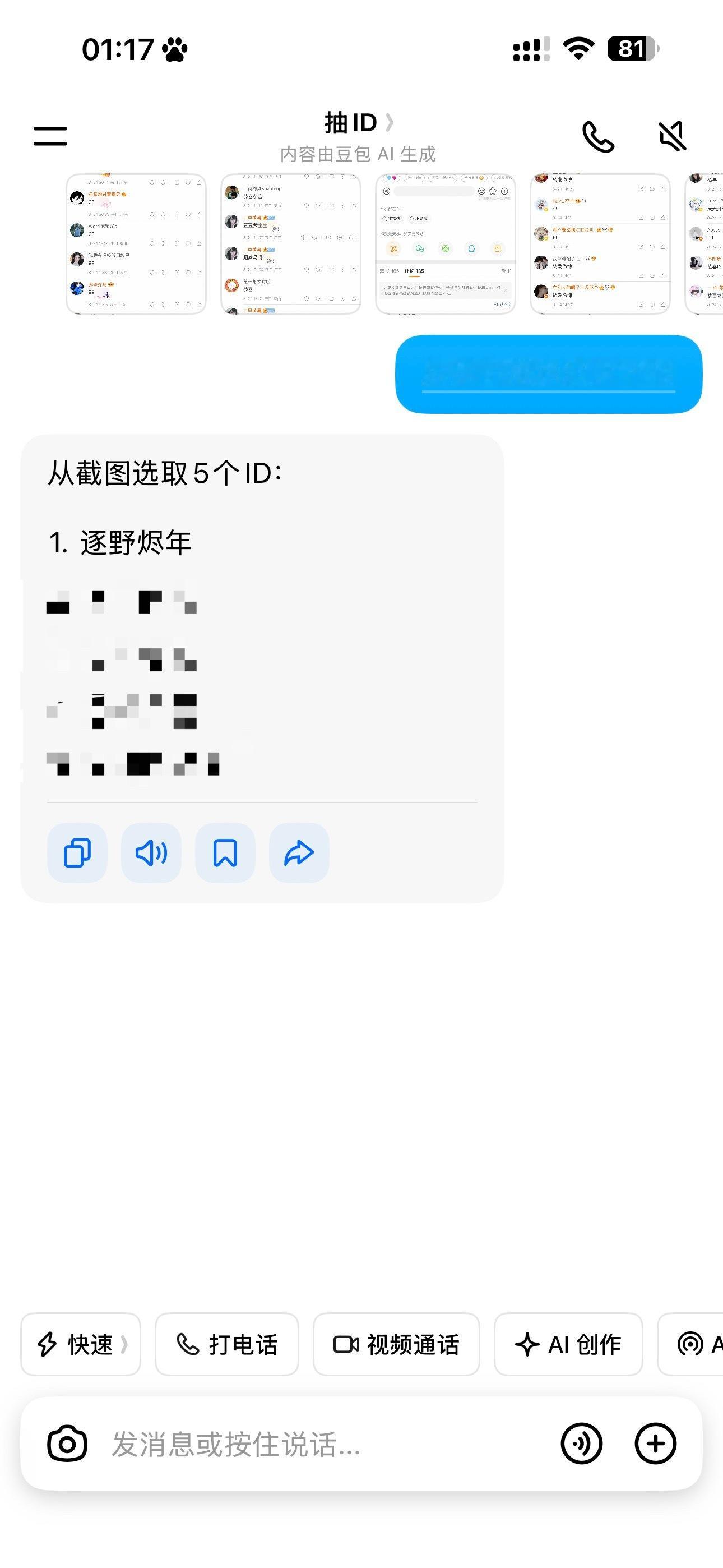 有些时候，人就是这么幸运​​​