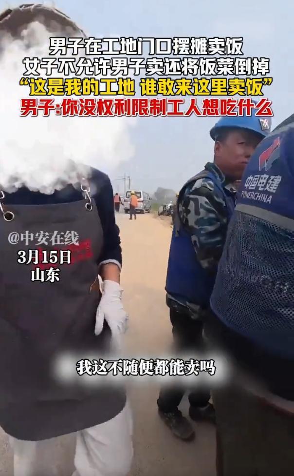 这也太嚣张了！山东，一男子到工地门口摆摊卖卤肉饭，不料，价格和味道吸引了不少工人