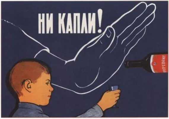 苏联时代的反酗酒宣传画撕开酒精泛滥的社会疮疤。在苏联的历史长卷中，反酗酒运动如