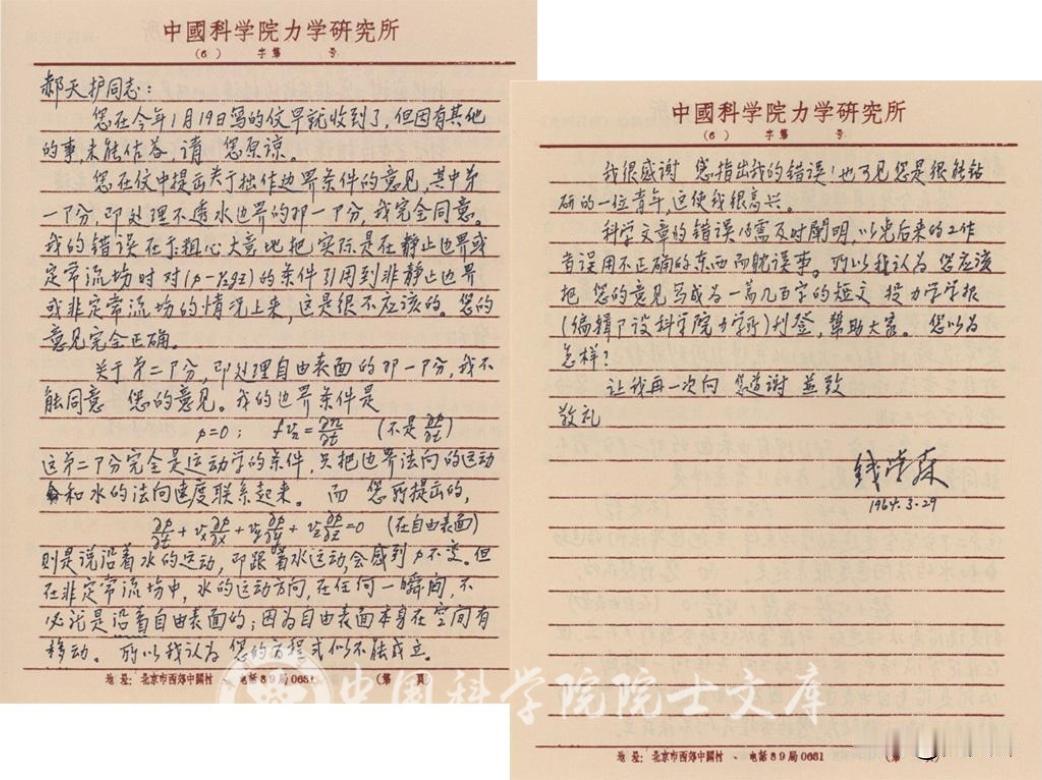 1964年，1个新疆知青给钱学森写信，信中毫不客气地指出钱学森的错误。没想到，2
