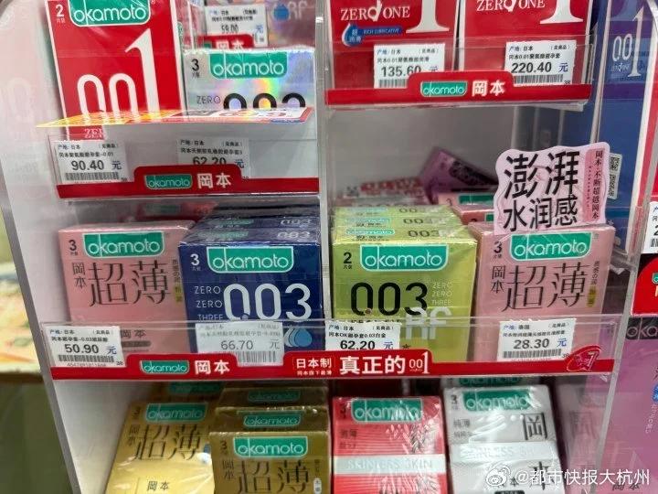 风向大变，格局改写！6月8日，都市快报消息，人福医药宣布退出安全套业务，国内避