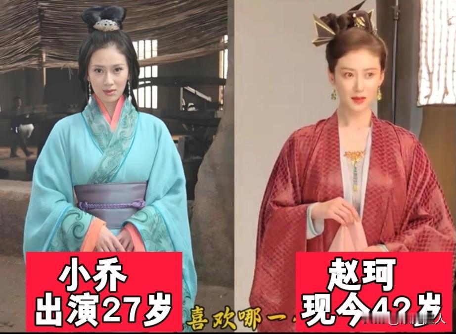 2010年《三国》9位女性演员角色，今昔对比！这几位女演员的演技当属陈好扮演的貂