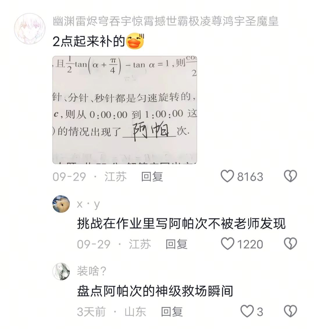最纯困的那年🤣👌这是真困啊