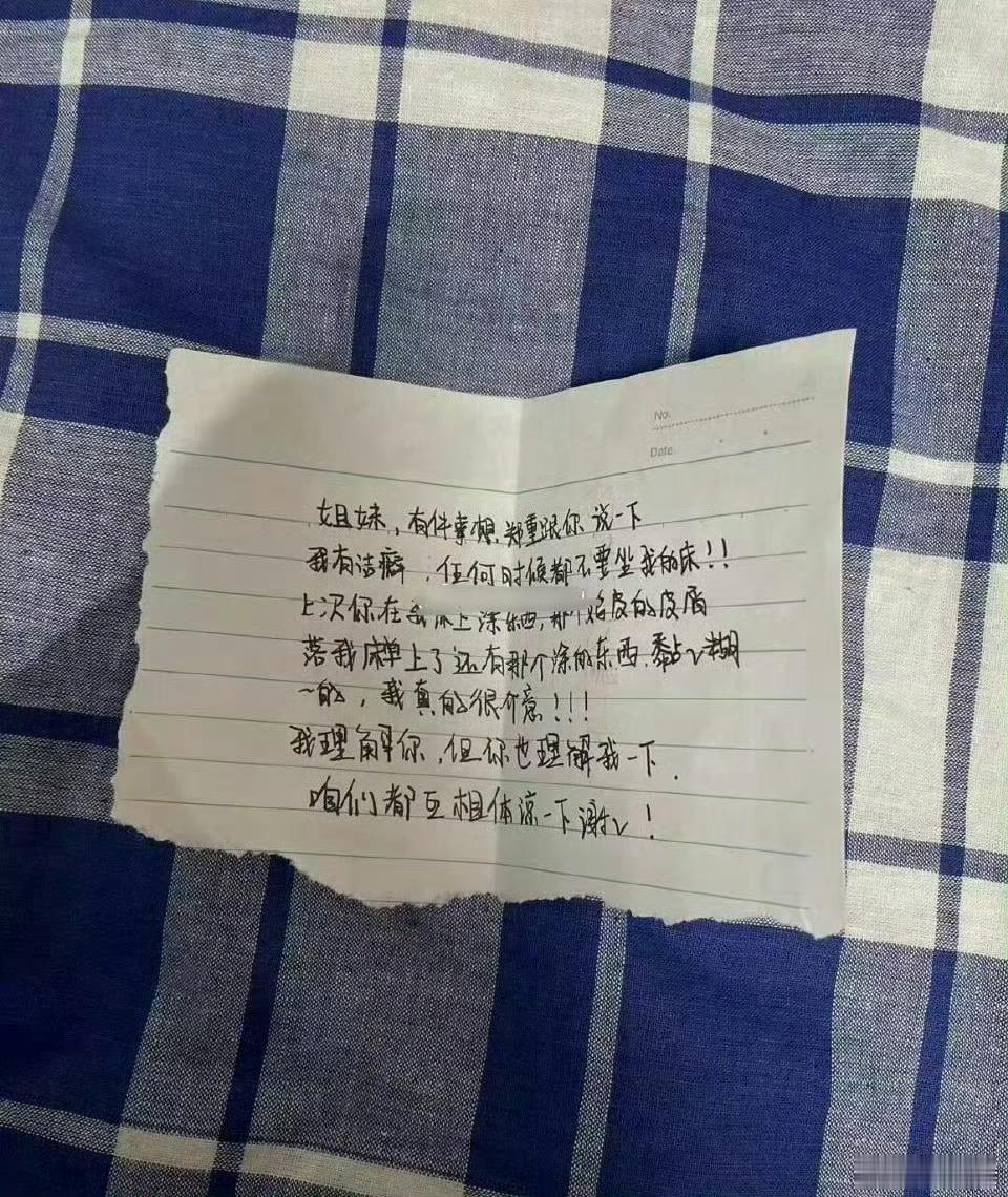 崩溃。。开学刚到宿舍就被舍友贴小纸条。。。