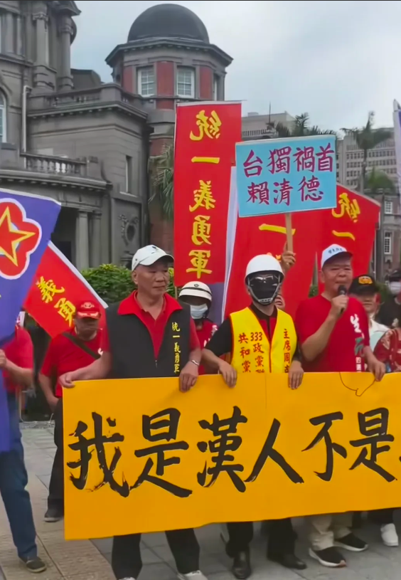 中国台湾统一义勇军总司令：我们要谴责“台独祸首癞蛤蟆”！“癞蛤蟆”精神错乱！