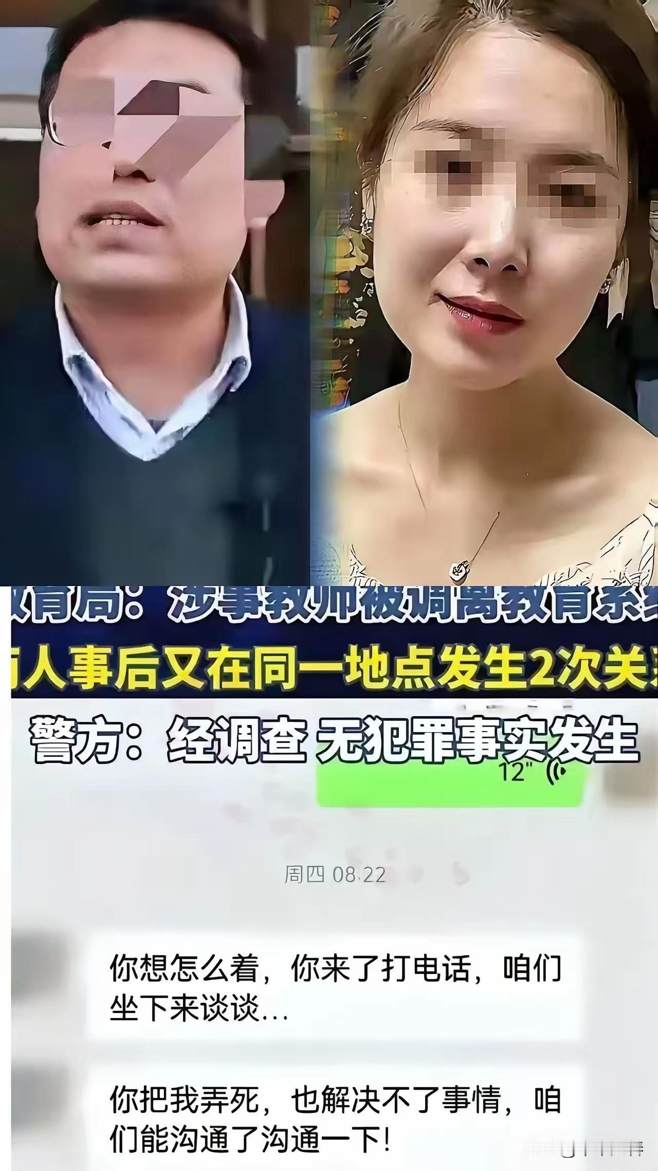 甘肃定西通渭这事儿，通报一出，大伙儿算是看明白了：刘老师丢了讲台，被降低岗位等级