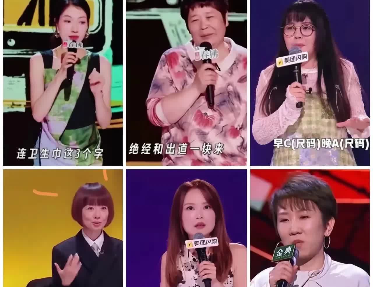 脱口秀现在最让人摇头的，估计是台上那些段子了！不是因为演员敢说，也不是因