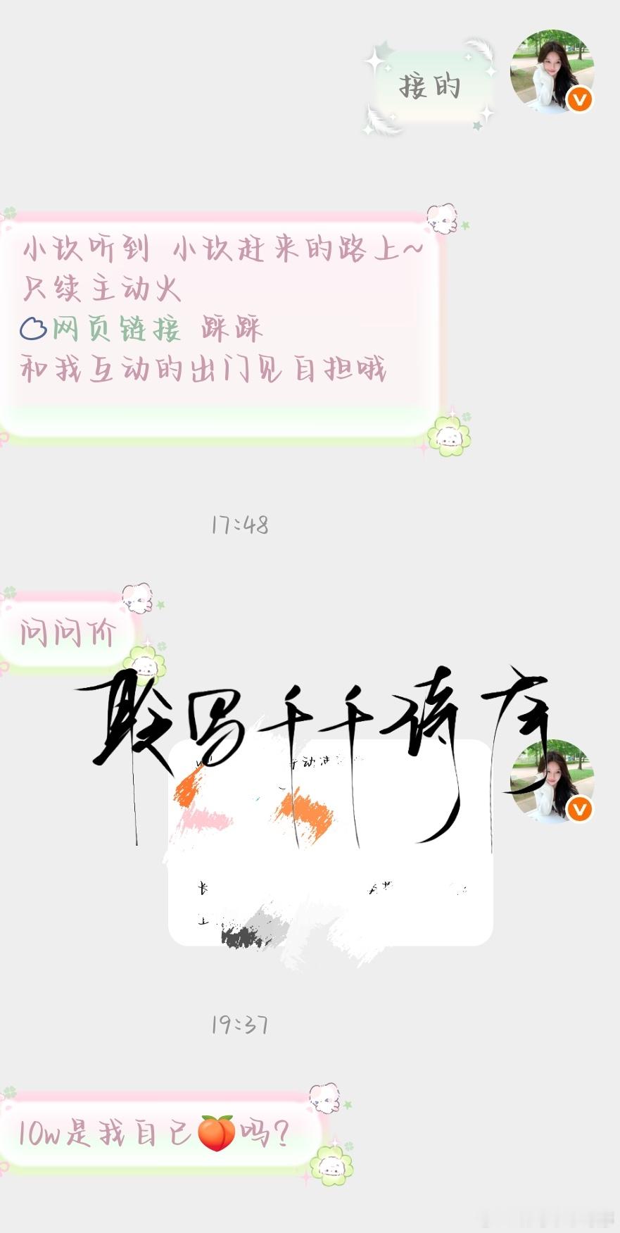 8.28代甩+1​​​
