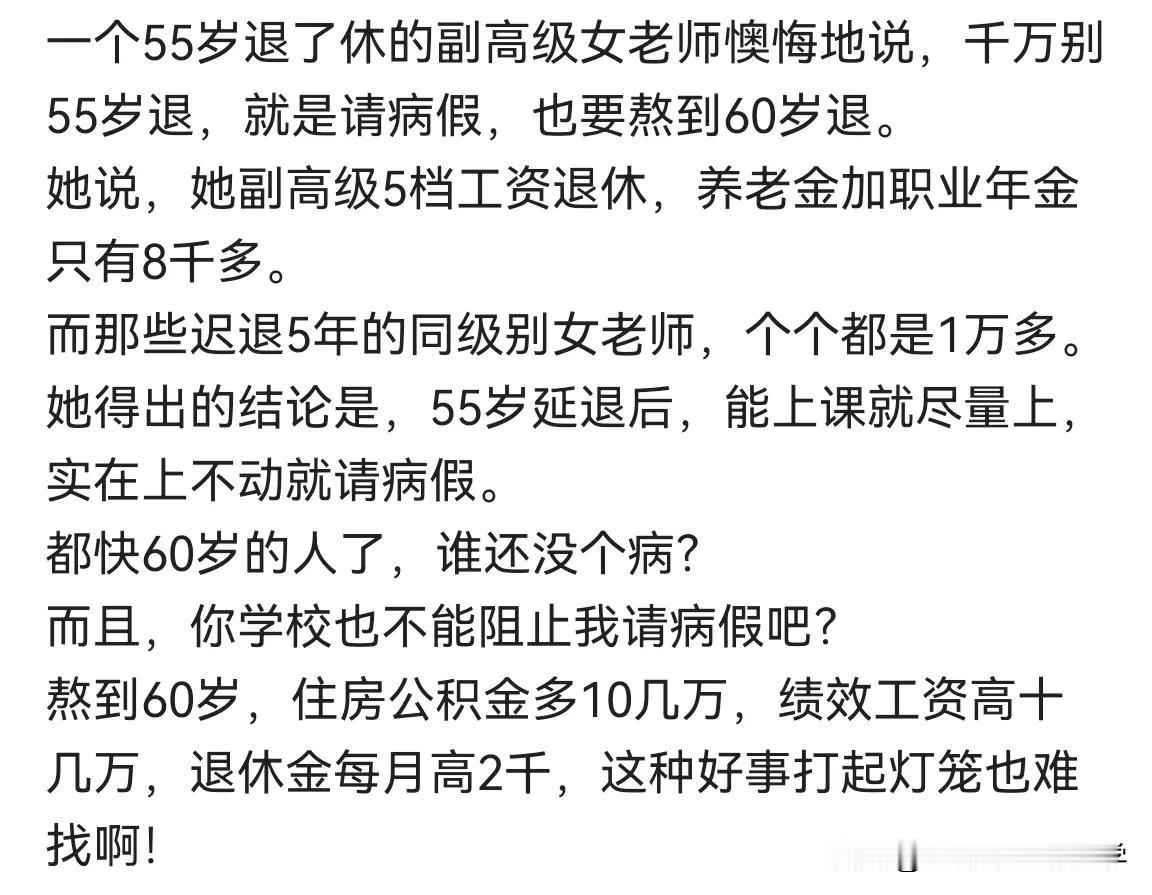 如今高校简直就是躺平者的天堂，很多教师一拿到副高职称的老师就开始了躺平之路，一