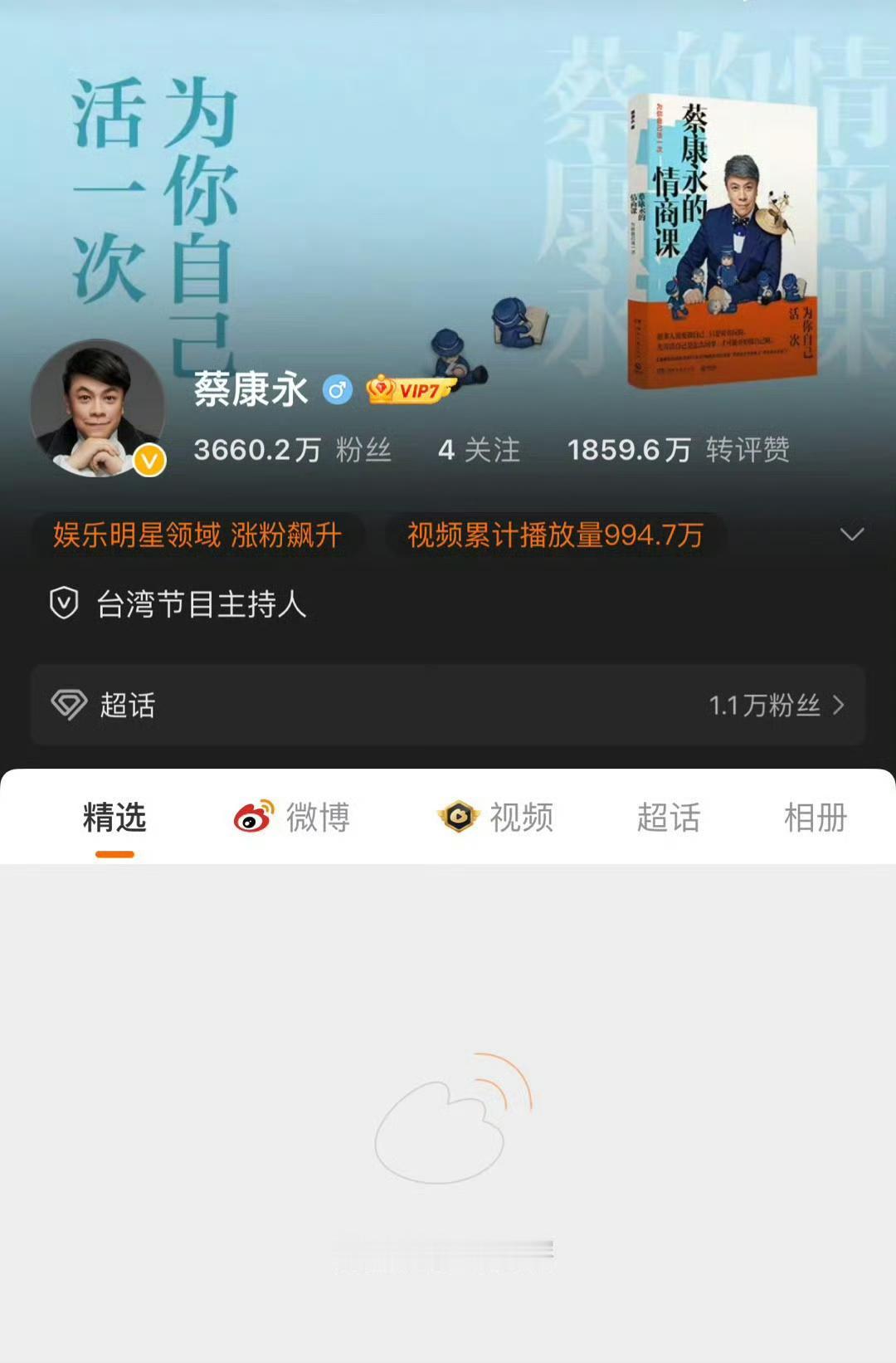 蔡康永太让人失望了。。争议活动发生后，他没有像小s那样，立刻发声说，“我不是Td