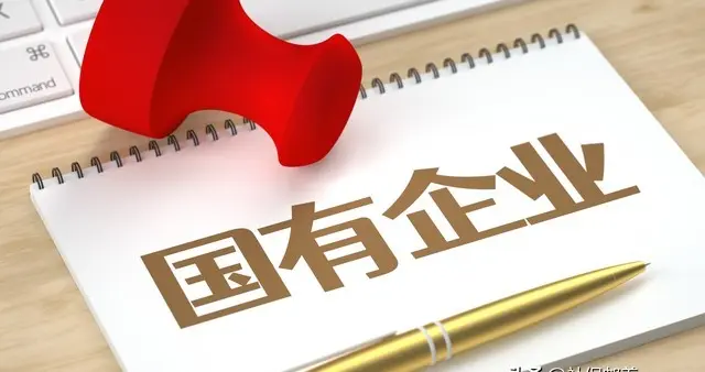 央国企年终奖: 不是按劳分配, 是按 “规矩” 分配?