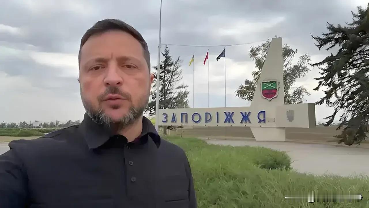 看样子乌军形势不妙啊，扎波罗热应该会落入俄军原因很简单，因为泽连斯基跑到那边去