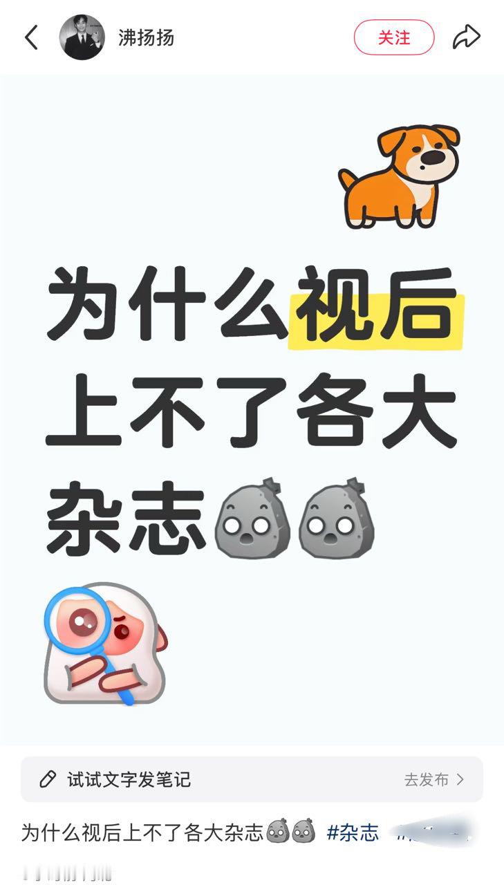 所以到底是为什么上不了各大杂志​​​