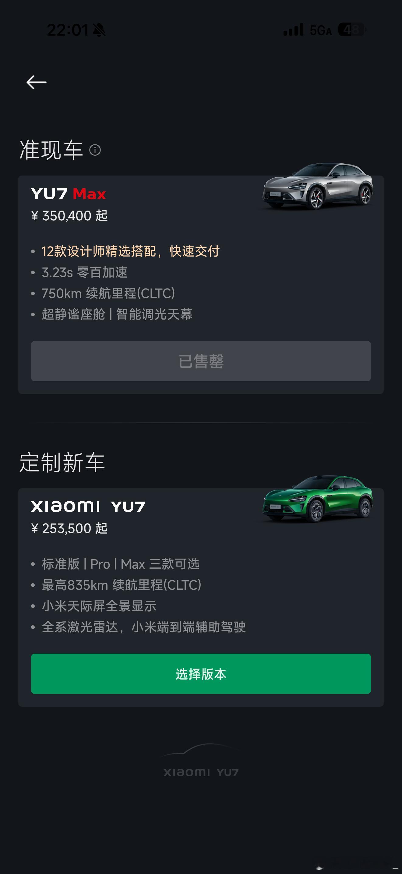 准现车有多少？1分钟就没了？​​​