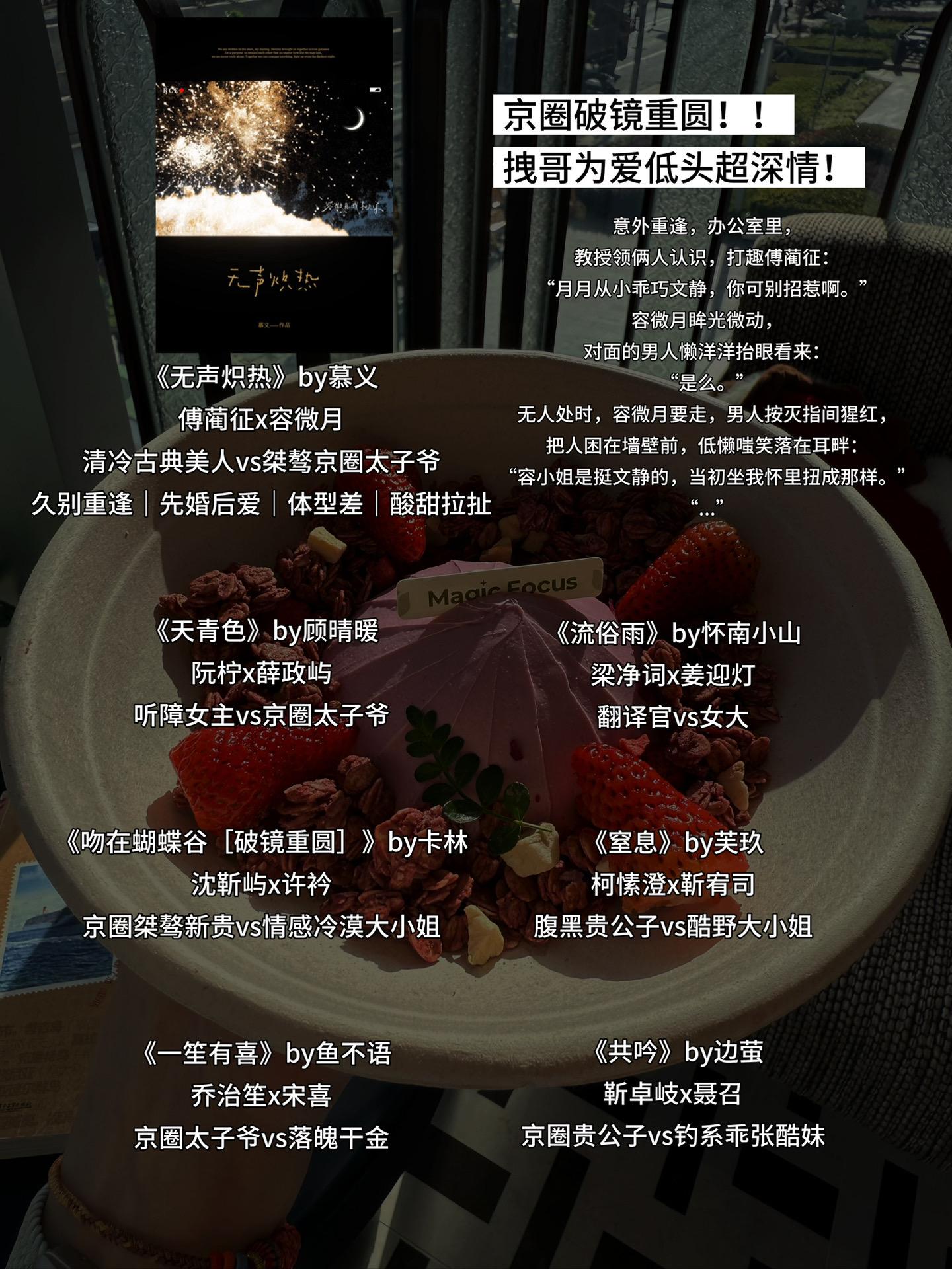京圈破镜重圆！！拽哥为爱低头超深情！