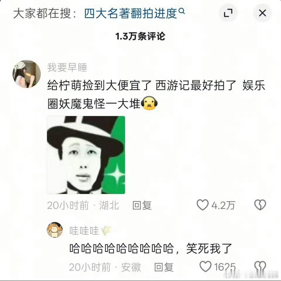 所以我还是比较看好三国演义的，正午一定要选我心水的诸葛孔明啊​​​