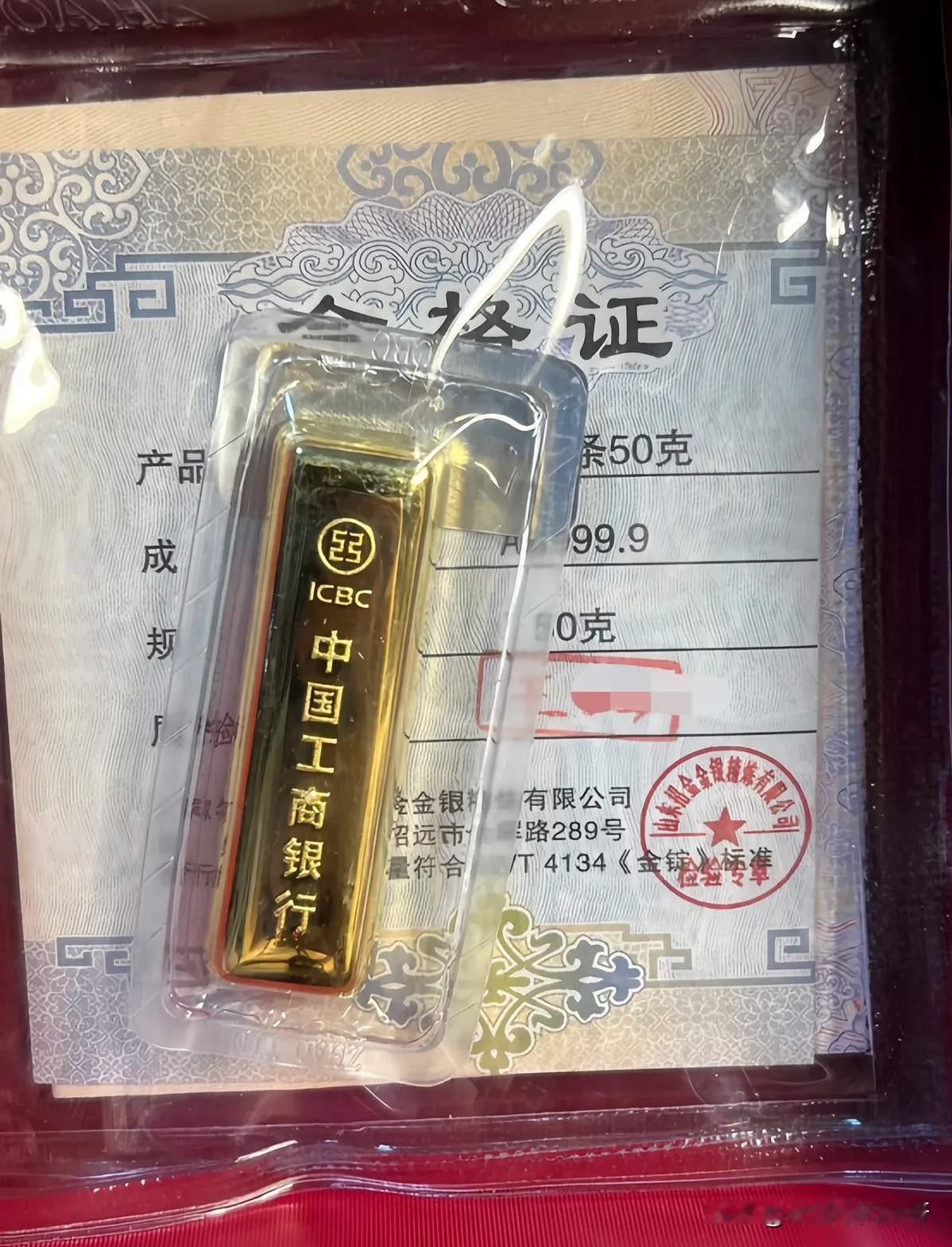 2026年我有一个新的决定。那就是当我想花钱的时候，我就买一克金子。因为你