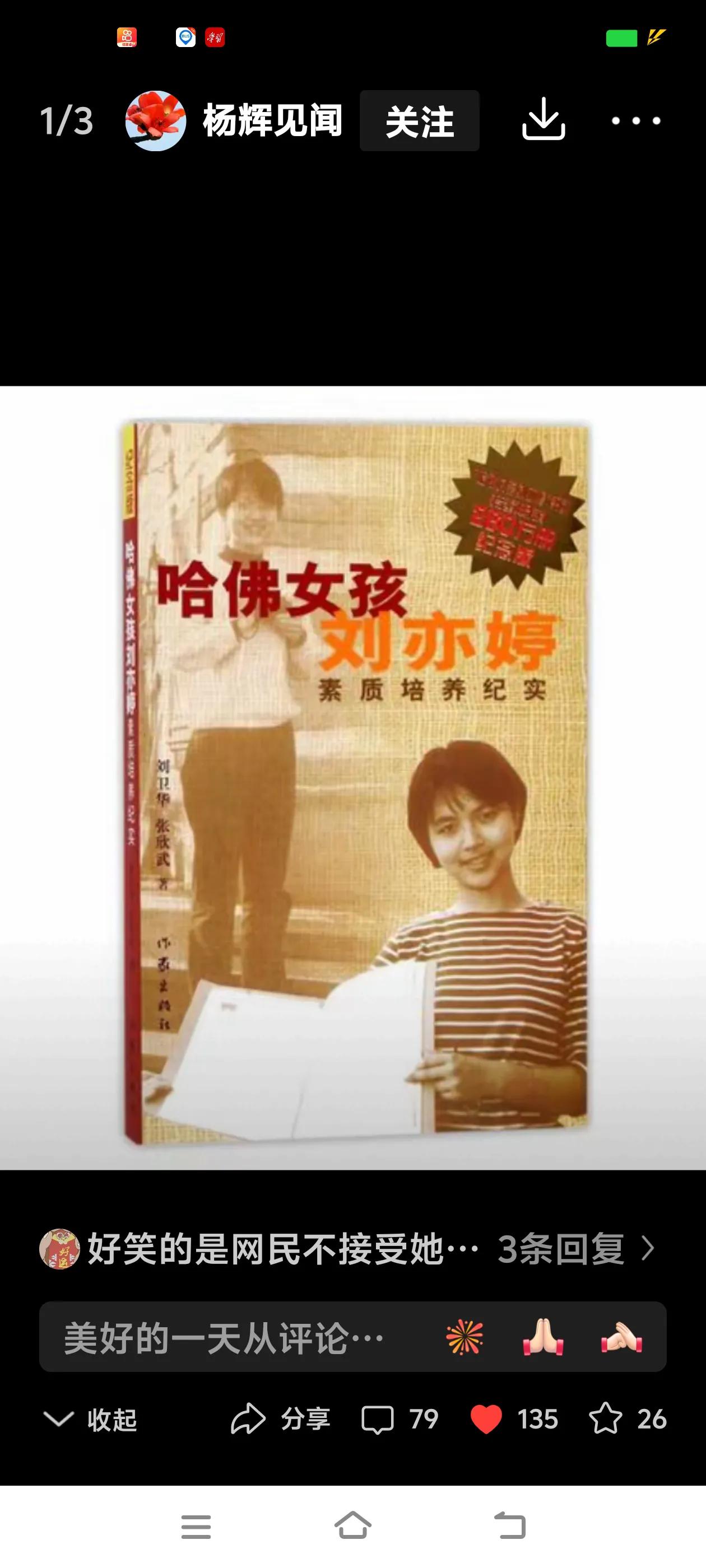 两代“哈佛女孩”，两个不同使命。第一代哈佛女孩，她的使命，说白了，就是两个字，搞