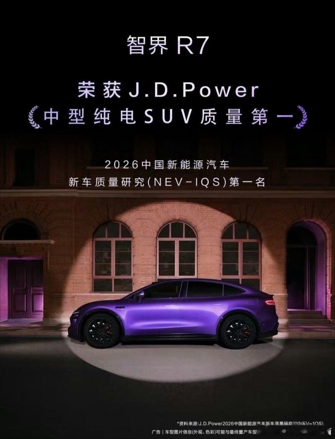 赵长江称智界R7是7系价格8系体验聚焦八大维度同步迭代，智界R7对座舱底盘续航做