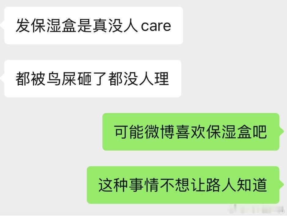 皮下也很无奈​​​