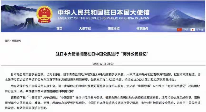 震惊！中国清点在日人数，日本惊慌失措求援美国，美国却态度暧昧，这背后究竟隐藏着