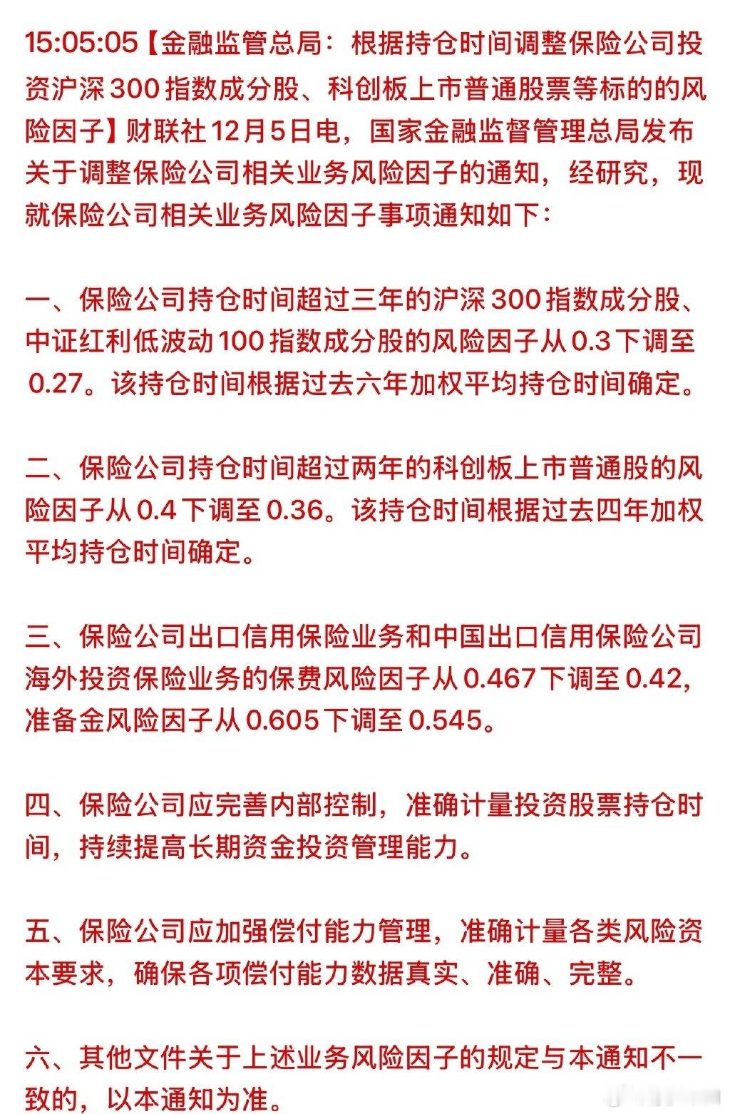 全部是重大利好，待涨！！！
