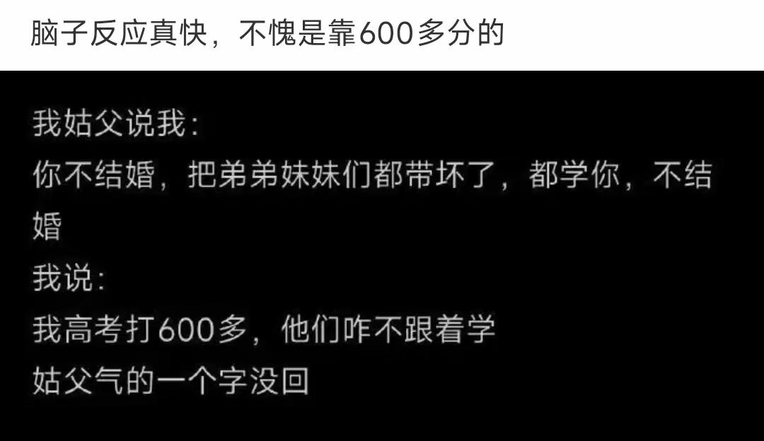 反怼的好，竟无法反驳，好的不学学不好的。