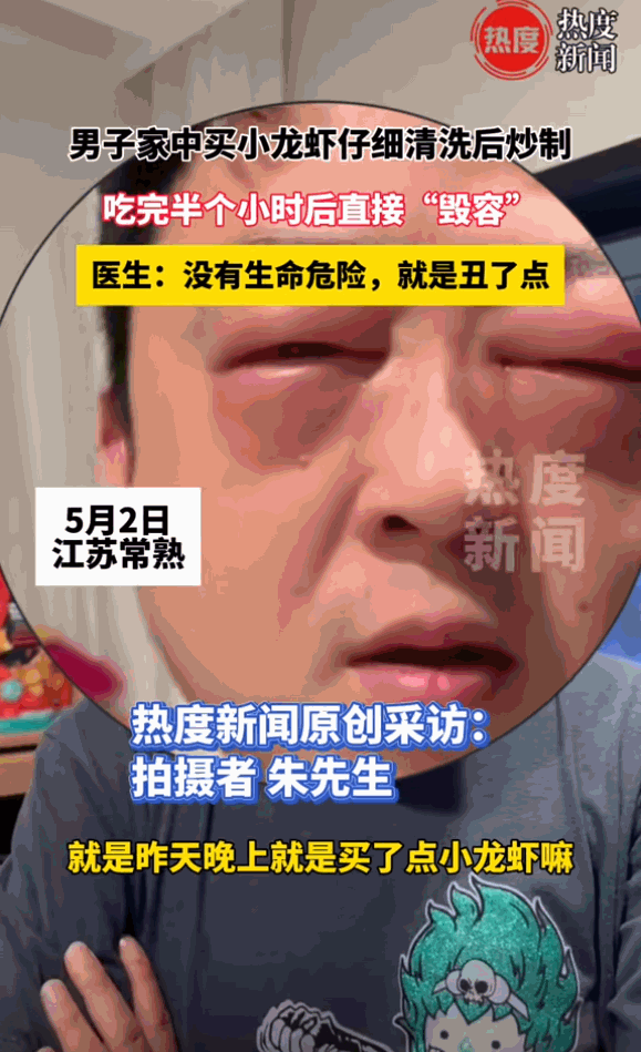 “太可怕了！”江苏常熟，男子买了几斤小龙虾清洗干净，去掉虾头，留下虾尾，炒的色香