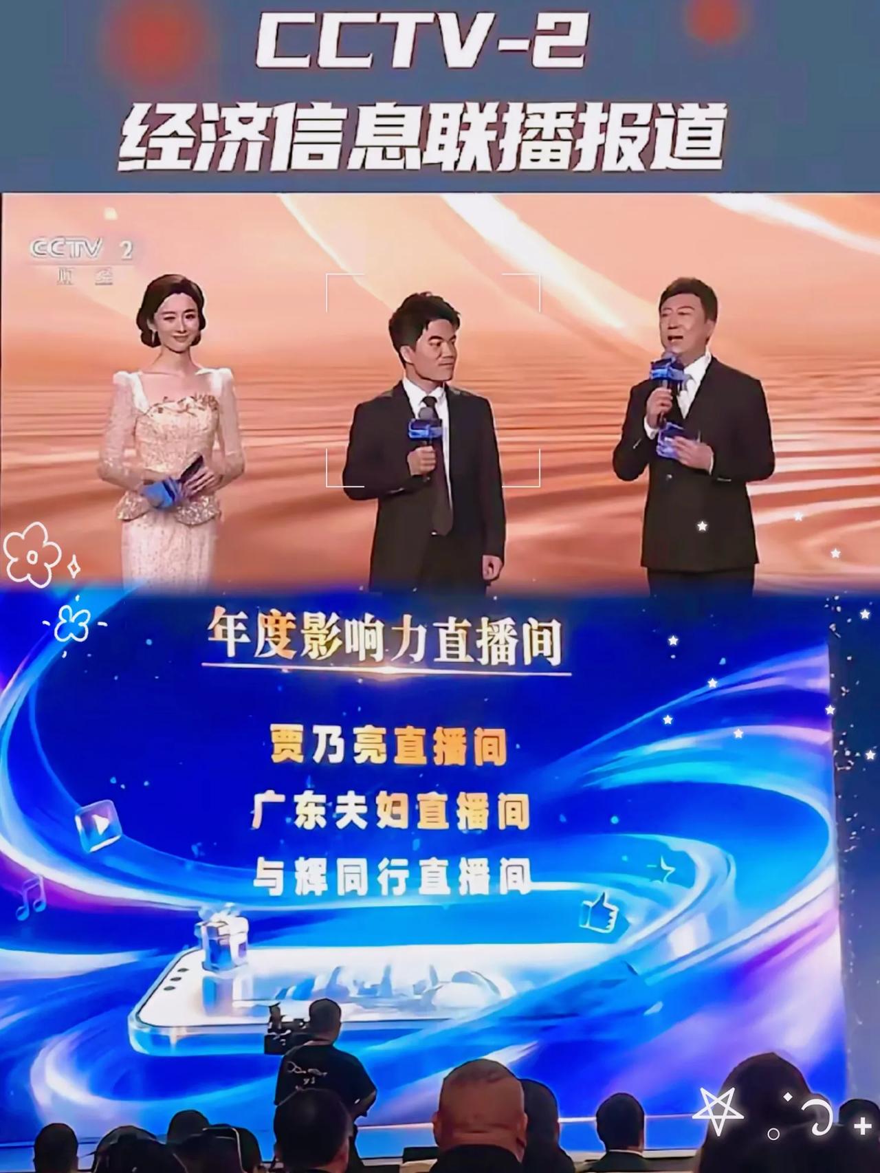 同样顶着“年度影响力直播间”光环，贾乃亮、广东夫妇顺风顺水，董宇辉却总被推上风口