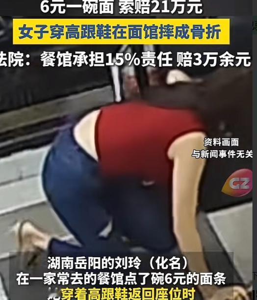 锅从天降！湖南一家小餐馆里，一碗6元的热干面吃出了21万的索赔官司。顾客