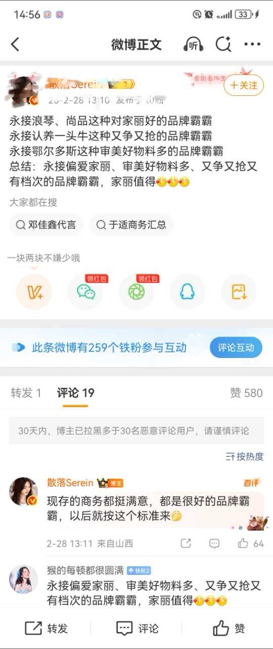 窝🌰粉丝又违背廊坊好演员初心了