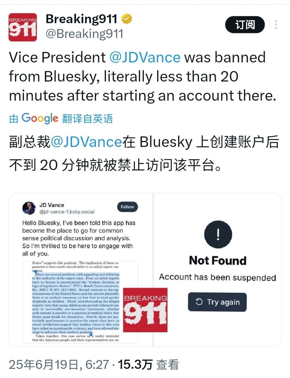 万斯在蓝天开个帐号，不到一小时就给封了。真是拿副总统不当干部。​​​