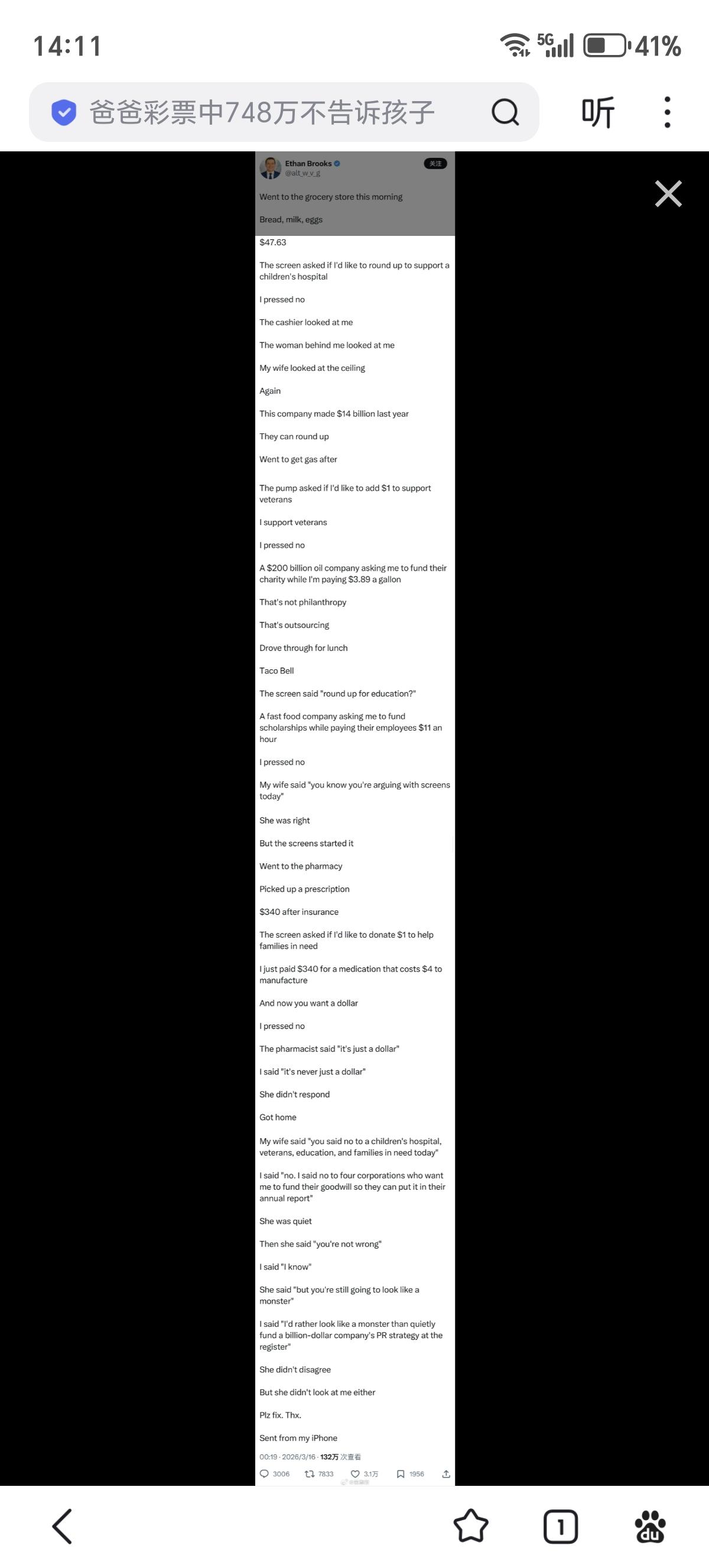 一个美国人：今天早上去了趟超市，面包、牛奶、鸡蛋，47.63美元，屏幕