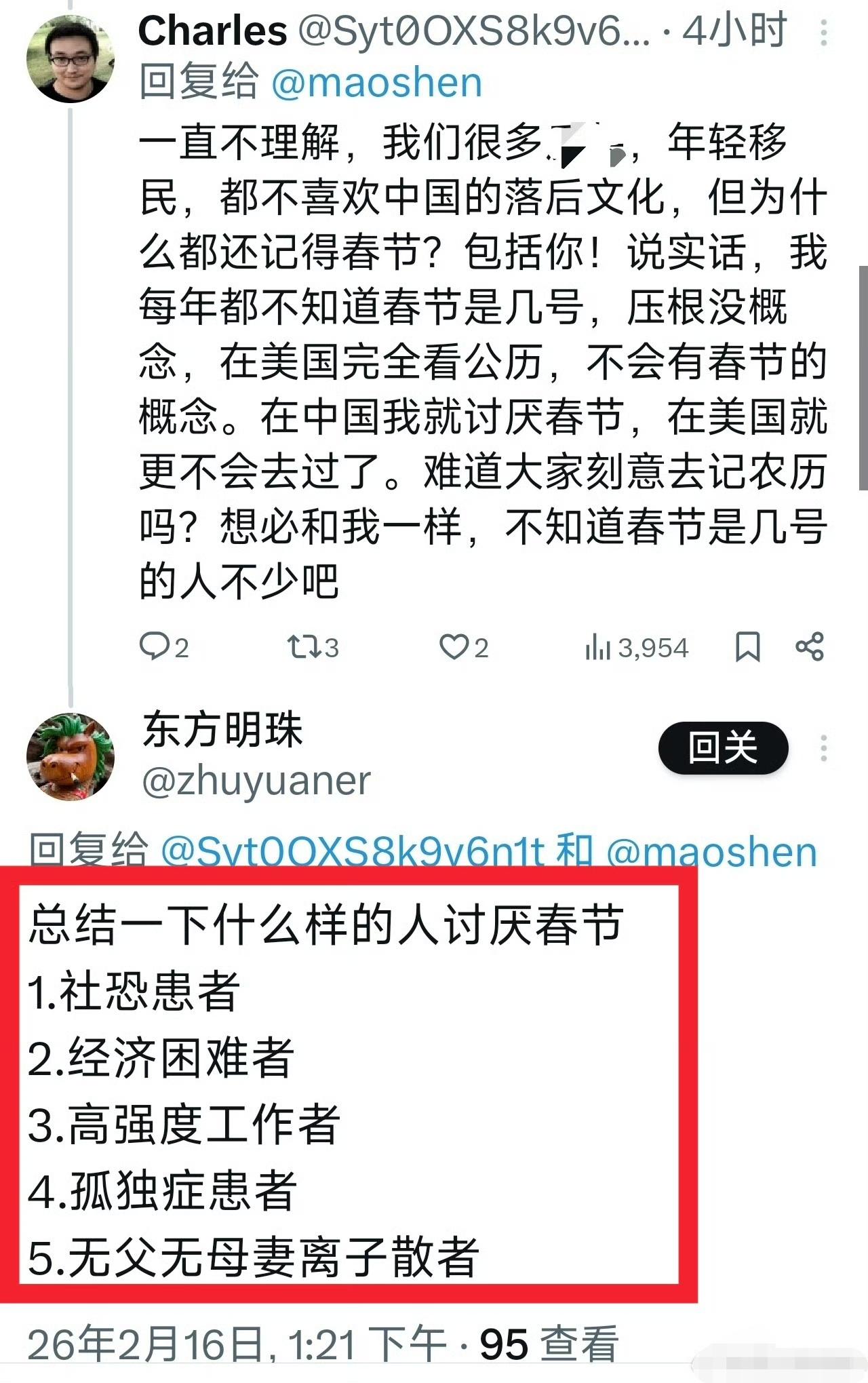 什么样的人讨厌过春节？总结得对吗？