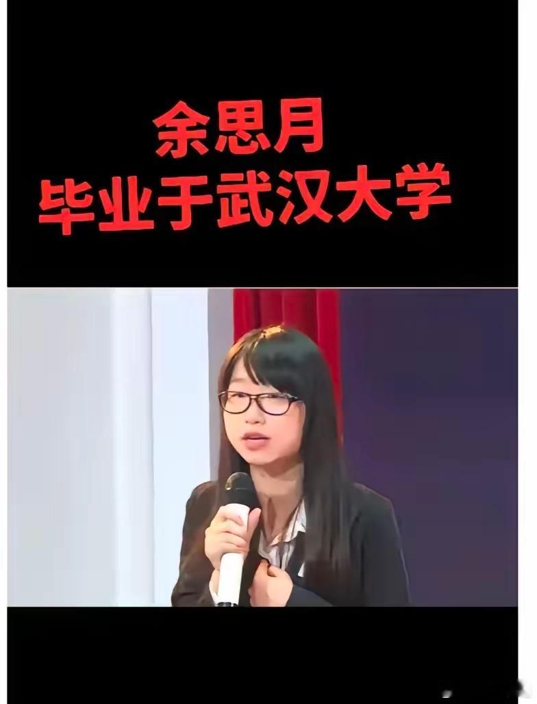 策划OPPO母亲节文案的人叫余思月，毕业于武汉大学，是个所谓的接受过高等教育的人