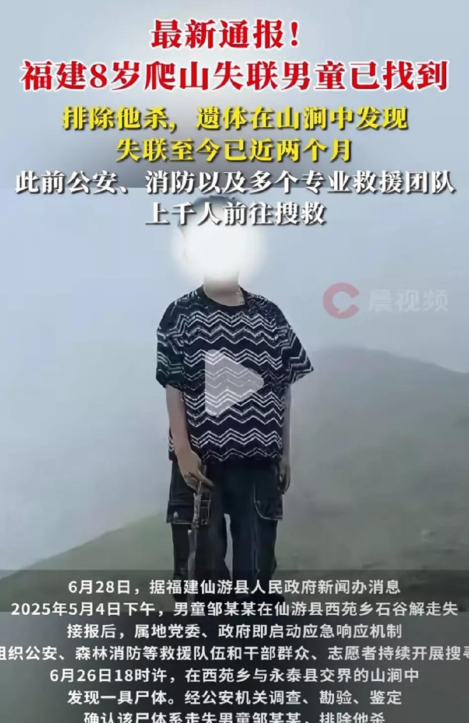遗憾！石谷解小男孩出事儿的位置，其实有人早就预测到，但被精准错过。小男孩是在
