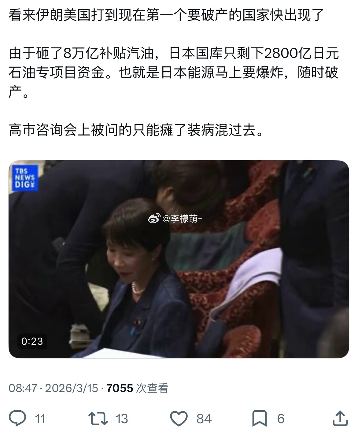 网友：这才哪儿到哪儿，今年国际粮食大概率是会涨价的，看他们日本怎么熬吧。