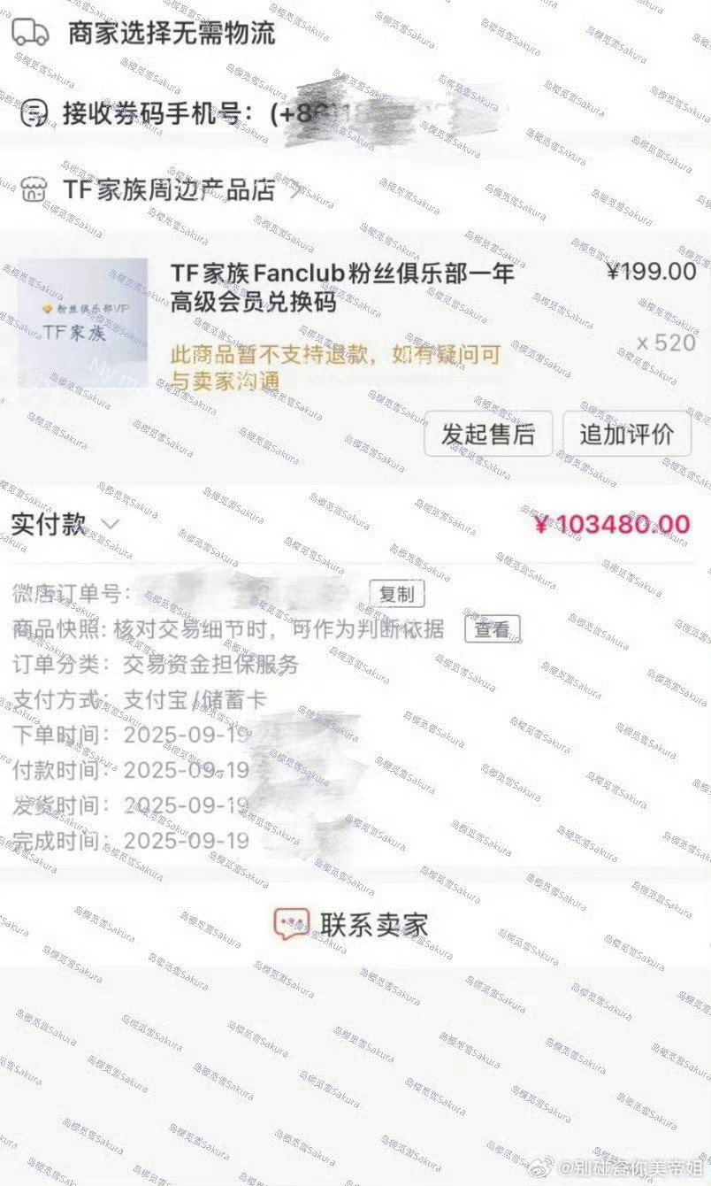 【投稿〡奇文】奇文批一晚上打了720个高会🤙​​​